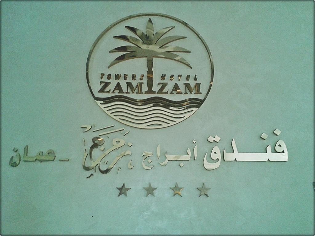 Zamzam Towers Hotel Amán Exterior foto